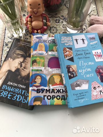 Книги Джона Грина Книги Джона Грина