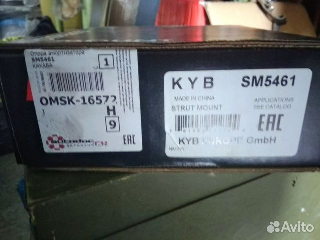 Опора амортизатора Kayaba SM5461 Mitsubishi