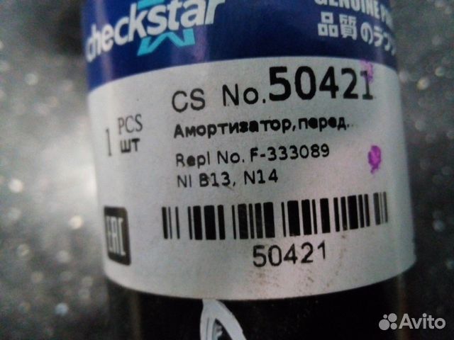 Амортизатор подвески передний новый Nissan