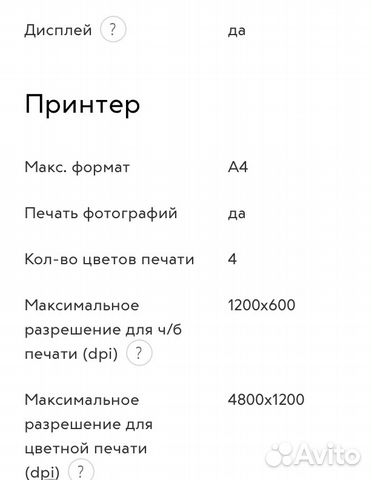 Мфу Мфу