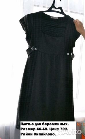 Одежда для беременных