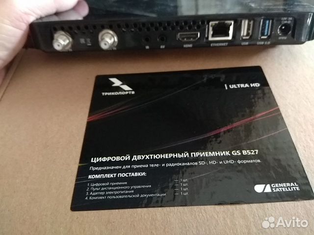 Триколор Обмен старого на новый приемник