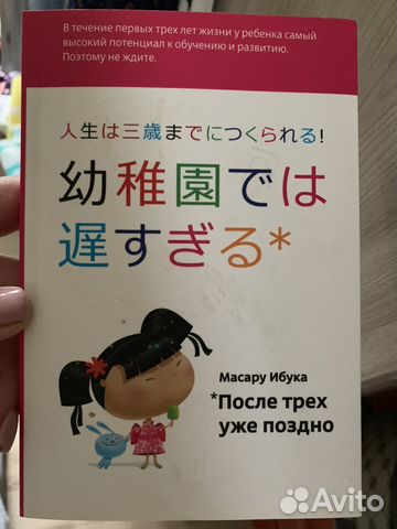 Книга для родителей после 3 уже поздно