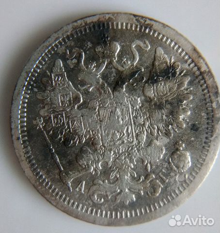 15 копеек 1893 года. Серебро. Билон