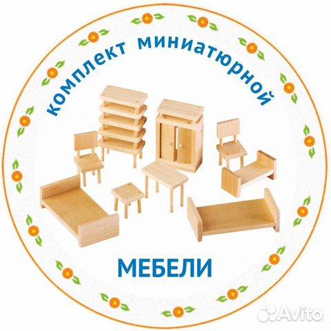 Набор игрушечной мебели кухня