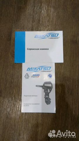 Mikatsu M3.5FHS 2Т лодочный мотор + чехол