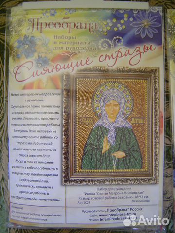 Наборы алмазной вышивки