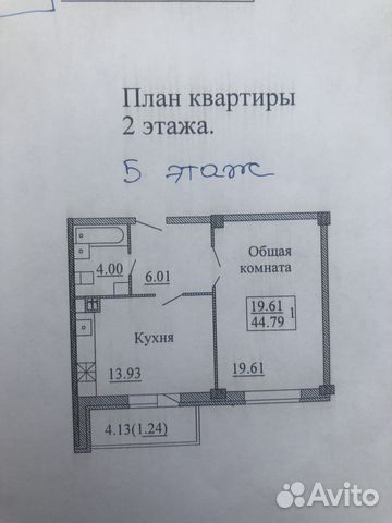 1-к квартира, 44.8 м², 4/9 эт.