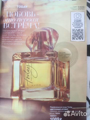 Туалетная вода today Avon 50 ml