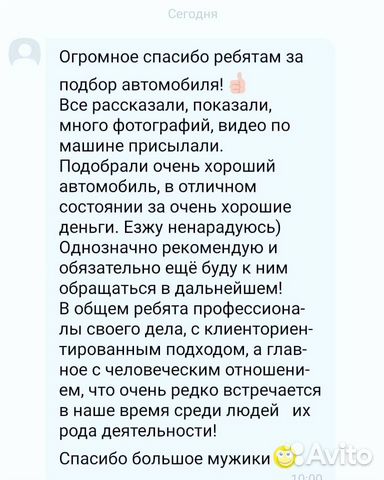 avtopodbor poisk avtomobilya diagnostika avto v volgograde uslugi avito