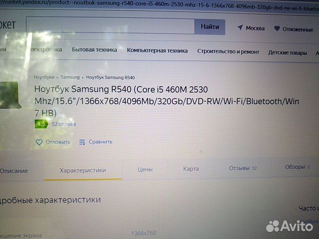 Нет изображения samsung r540