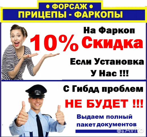 Фаркоп Чери Фора