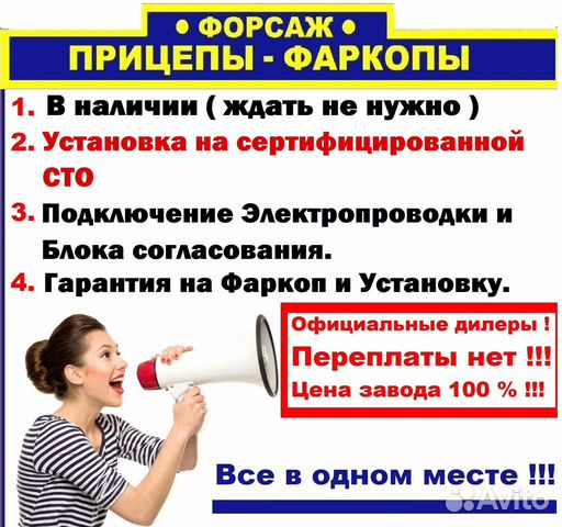 Фаркоп Ситроен Берлинго 2 Фаркоп Ситроен Берлинго 2