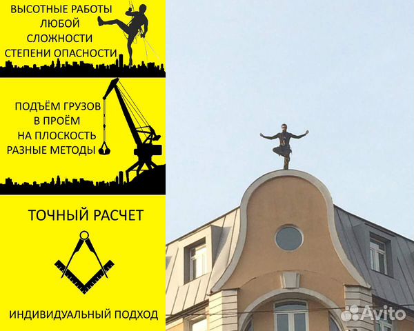 Альпинист Данила Высотник Высотные работы, Такелаж Альпинист Данила Высотник Высотные работы, Такелаж