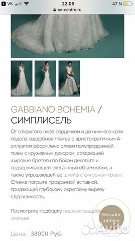 Платье свадебное gabbiano на прокат Платье свадебное gabbiano на прокат