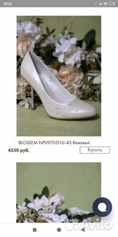 Туфли свадебные Blossem