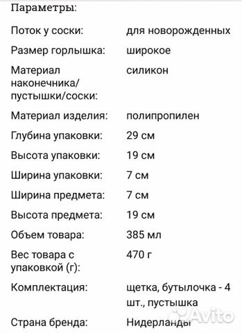 Набор бутылочек Philips Avent 0+