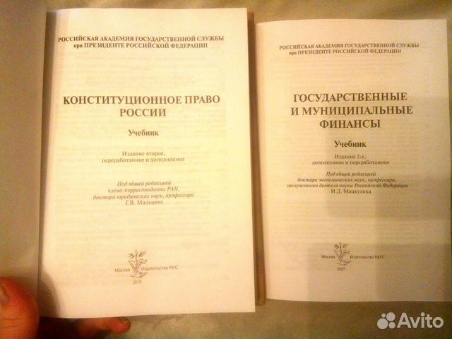 Учебники рагс Учебники рагс