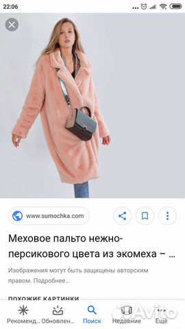 Пальто Пальто