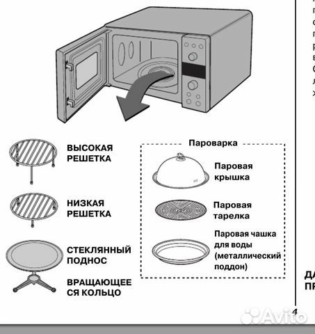 Микроволновая печь LG