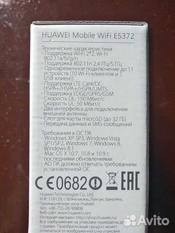 Huawei mobile WiFi E5372