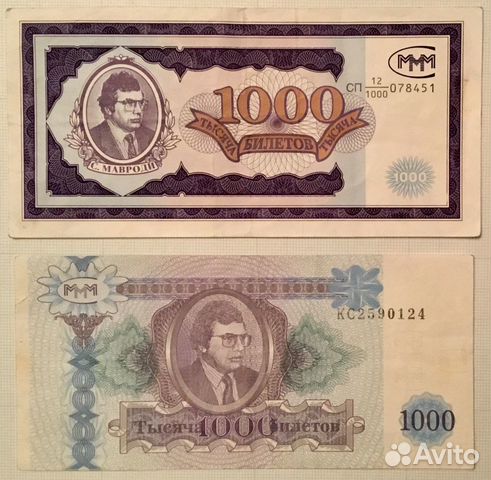 Акции и билеты ммм 1994 г. (5 шт) Акции и билеты ммм 1994 г. (5 шт)