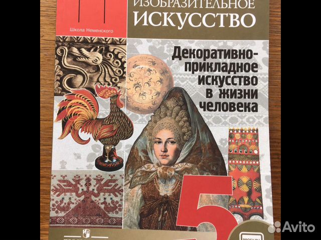 Учебники изо 5, 6, 7, 8 класса оптом