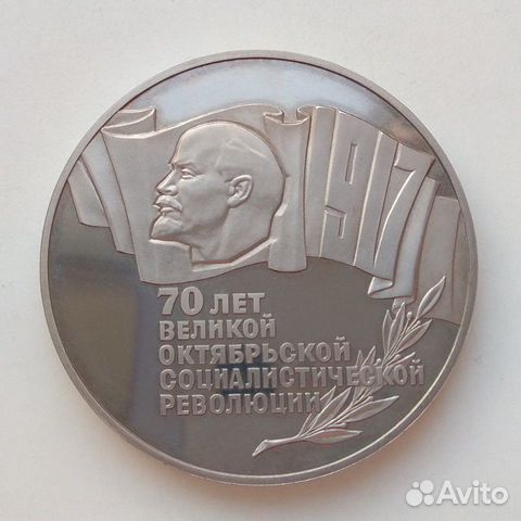 Юбилейные монеты СССР. Пруф