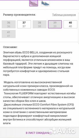 Слиперы ecco 39р Слиперы ecco 39р