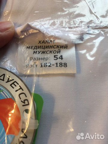 Мужской медицинский халат новый Мужской медицинский халат новый
