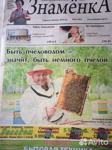 Пчёлопакеты Карника купить на Зозу.ру - фотография № 5