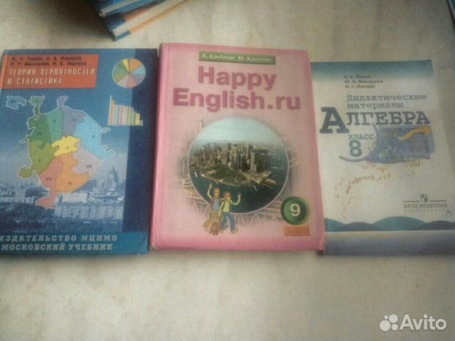 Школьные учебники в хорошем состоянии