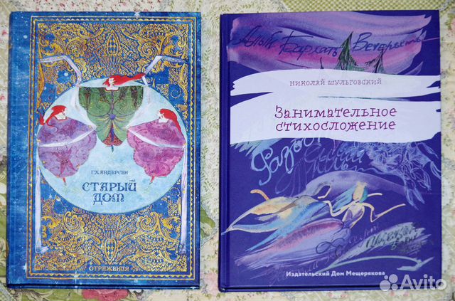 Книги детские/Сказки/Стихи/Искусство Книги детские/Сказки/Стихи/Искусство