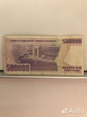 500,000 турецких лир (1970г.) 500,000 турецких лир (1970г.)