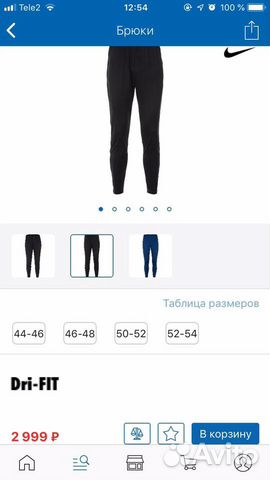 Штаны nike Штаны nike