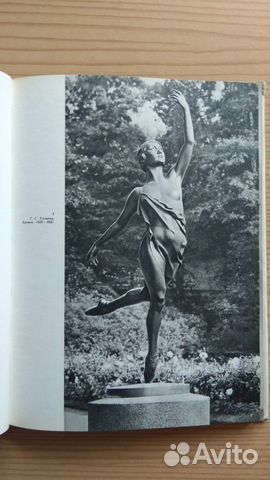 Книга-альбом по искусству (сов. балет в скульптуре