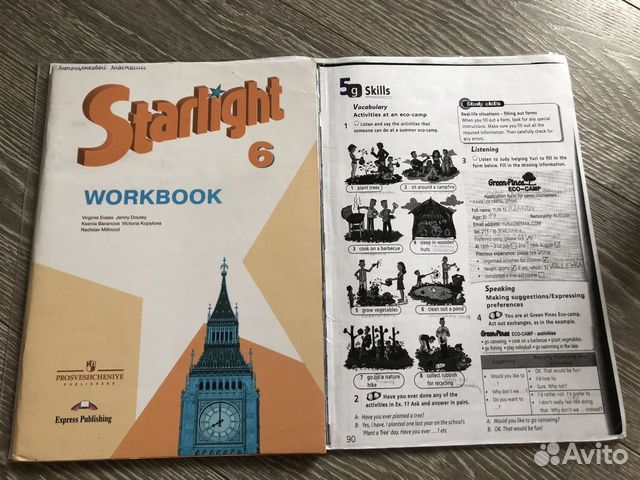 Starlight 2-11 классы