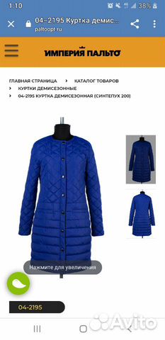 Куртка-пальто демисезонная Куртка-пальто демисезонная