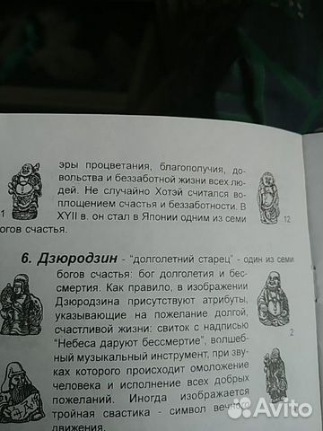 Нецке -Хотеи Нецке -Хотеи
