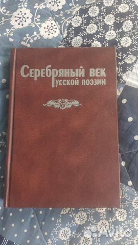 Книга сборник стихов Книга сборник стихов