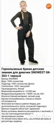 Горнолыжный зимний полукомбинезон