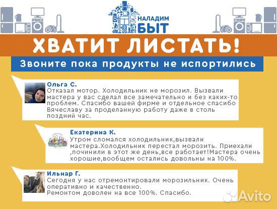 Ремонт холодильников и ремонт стиральных машин Ремонт холодильников и ремонт стиральных машин