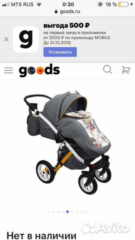 Коляска 3 в 1