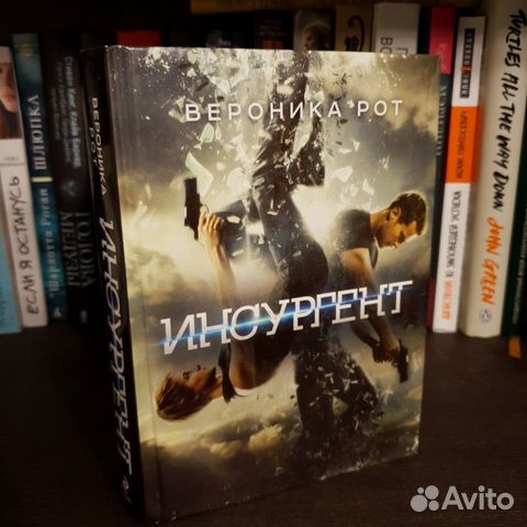 Вероника Рот 