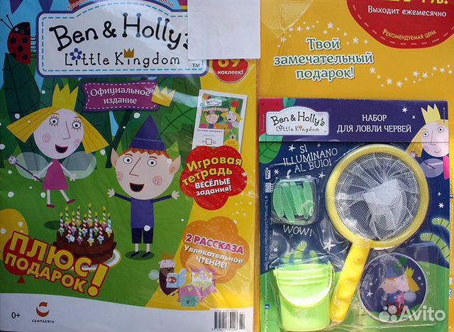 Детские журналы Маленькое королевство Бена и Холли