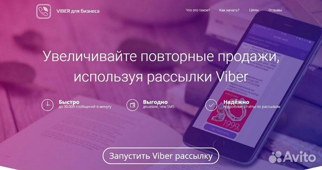 2 уникaльных сайта для бизнеса на WhatsApp-Viber