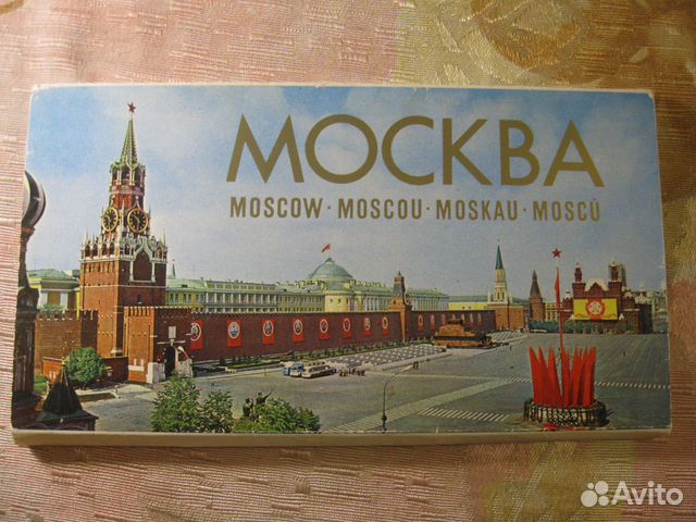 Открытки москва 32