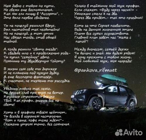 Стихи и тексты к песням на заказ