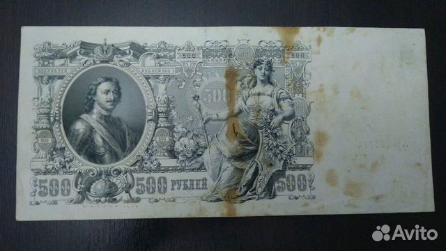 Банкнота 500 рублей 1912 года