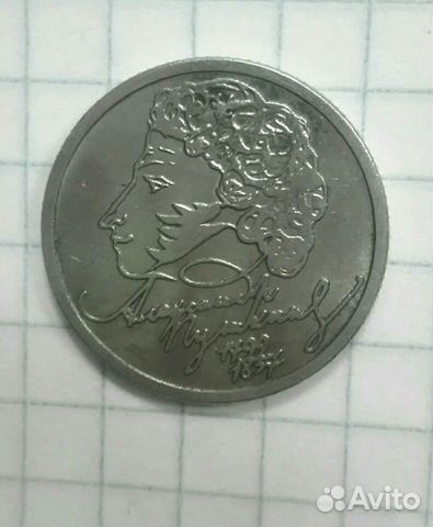 Один рубль 1999 года Пушкин ммд Банк России Один рубль 1999 года Пушкин ммд Банк России